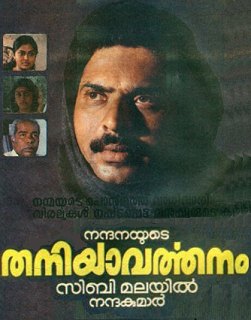 Poster for Thaniyavarthanam